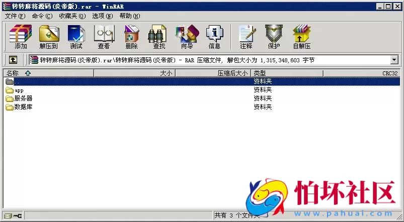 APP房卡模式之房卡二次开发转转麻将(炎帝版)完整全套源码