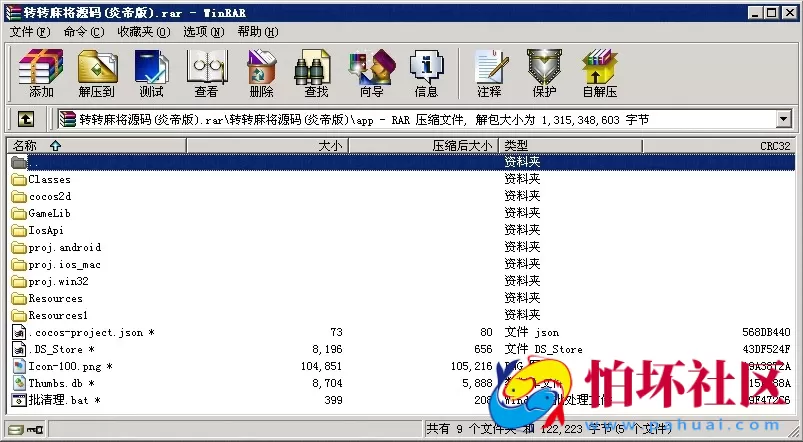 APP房卡模式之房卡二次开发转转麻将(炎帝版)完整全套源码