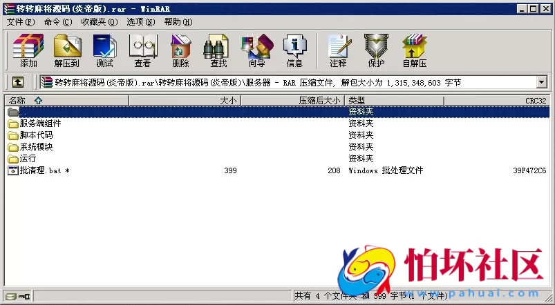 APP房卡模式之房卡二次开发转转麻将(炎帝版)完整全套源码