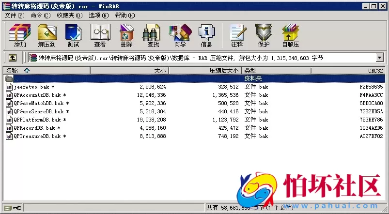 APP房卡模式之房卡二次开发转转麻将(炎帝版)完整全套源码