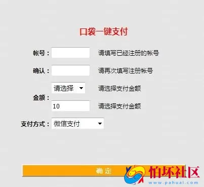 支付接口资源之房卡棋牌口袋支付微信接口源码