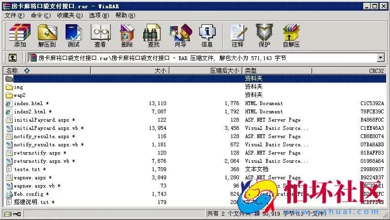 支付接口资源之房卡棋牌口袋支付微信接口源码