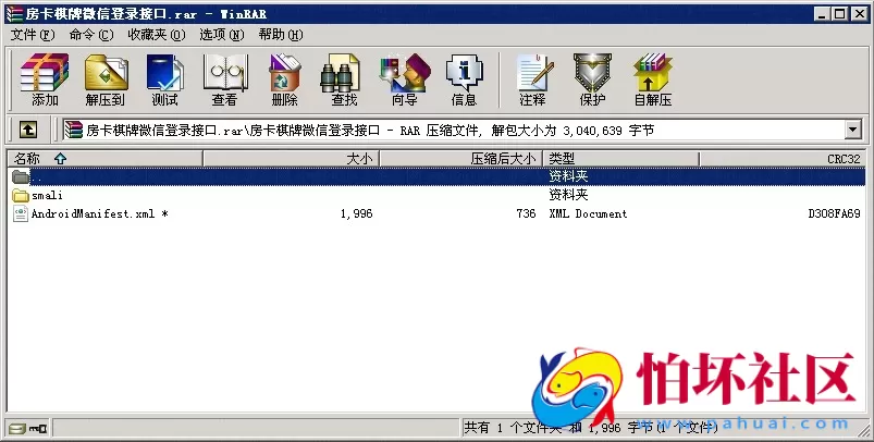 第三方接口资源之房卡棋牌游戏微信登录接口