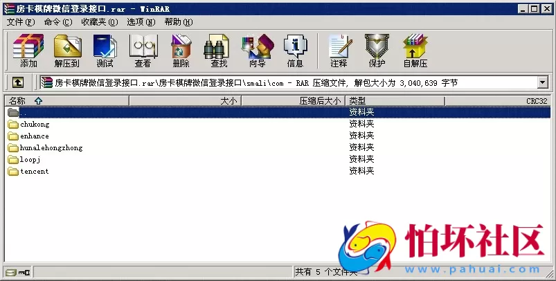 第三方接口资源之房卡棋牌游戏微信登录接口