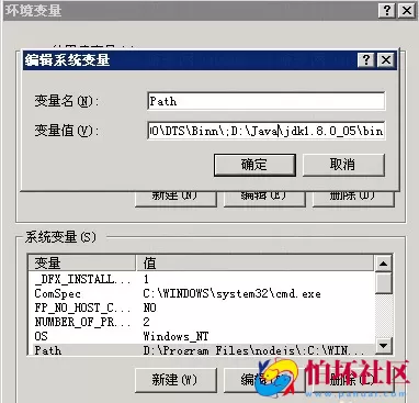 环境工具之房卡开发环境搭建工具2-jdk-8u101-windows-x64