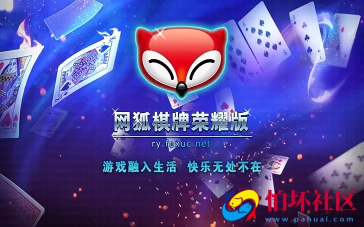 合集发布：提供数量众多之网狐荣耀-傲玩至尊版-组合更新发布 附工具+搭建教程