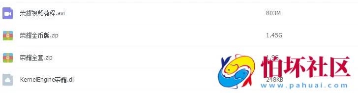 合集发布：提供数量众多之网狐荣耀-傲玩至尊版-组合更新发布 附工具+搭建教程