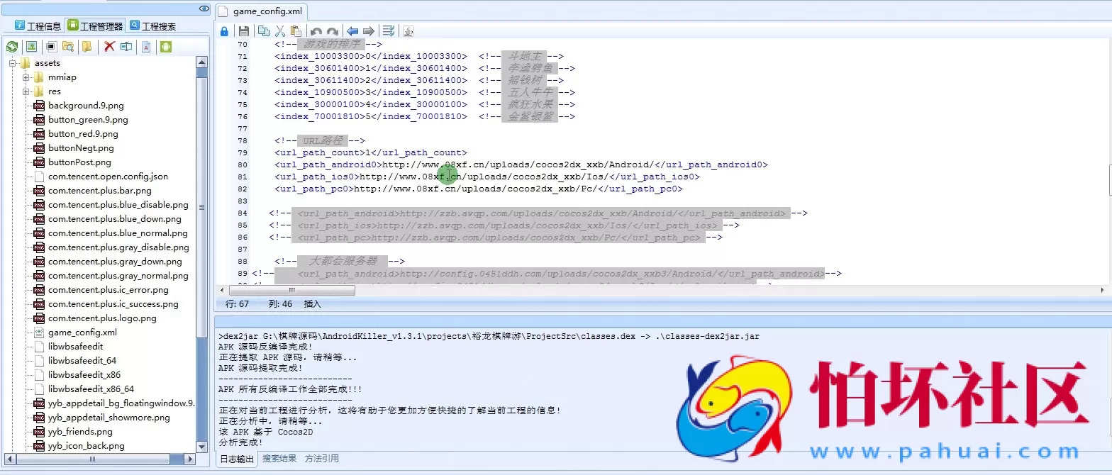 三网通房卡模式教程之傲玩棋牌游戏修改IP教程