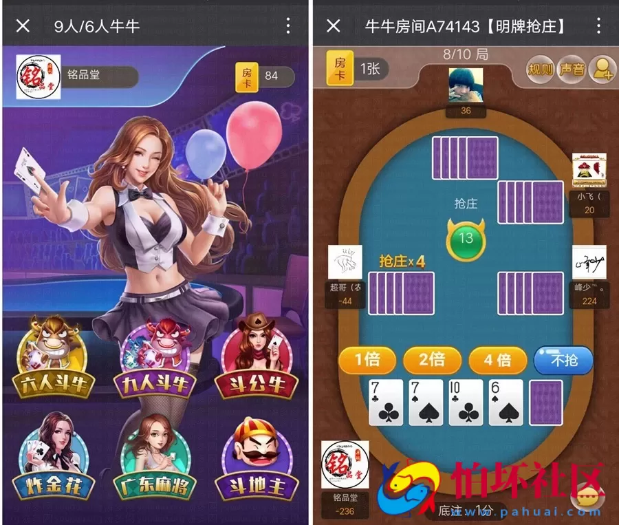 H5房卡模式之微信H5房卡牛牛源码+架设教程说明