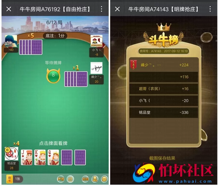 H5房卡模式之微信H5房卡牛牛源码+架设教程说明