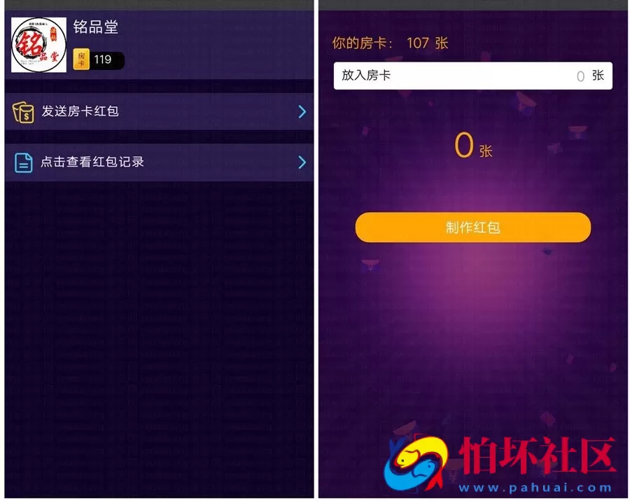 H5房卡模式之微信H5房卡牛牛源码+架设教程说明