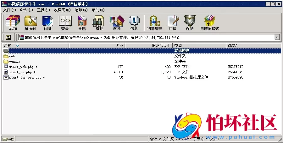 H5房卡模式之微信H5房卡牛牛源码+架设教程说明