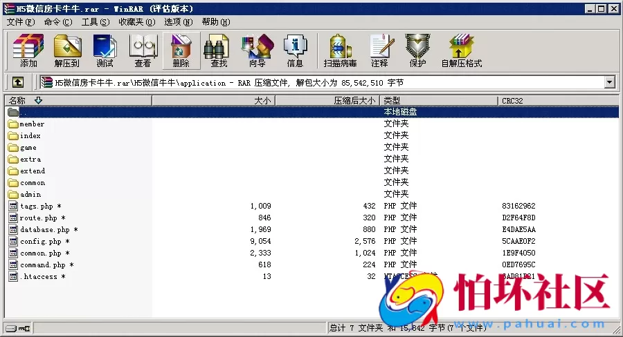 H5房卡模式之微信H5房卡牛牛源码+架设教程说明