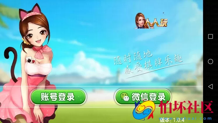 三网通金币玩法之人人玩棋牌游戏全套运营版程序组件