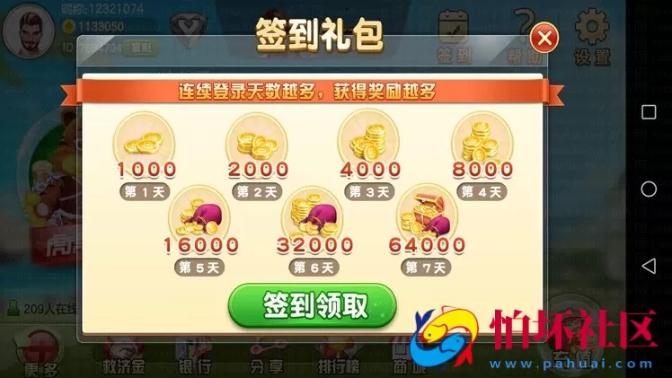 三网通金币玩法之人人玩棋牌游戏全套运营版程序组件