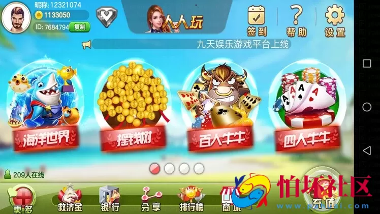 三网通金币玩法之人人玩棋牌游戏全套运营版程序组件