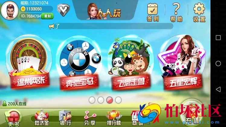 三网通金币玩法之人人玩棋牌游戏全套运营版程序组件