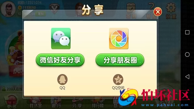 三网通金币玩法之人人玩棋牌游戏全套运营版程序组件