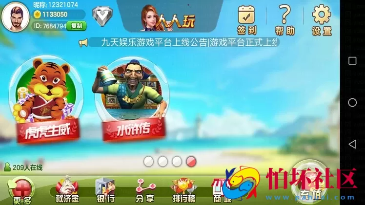 三网通金币玩法之人人玩棋牌游戏全套运营版程序组件