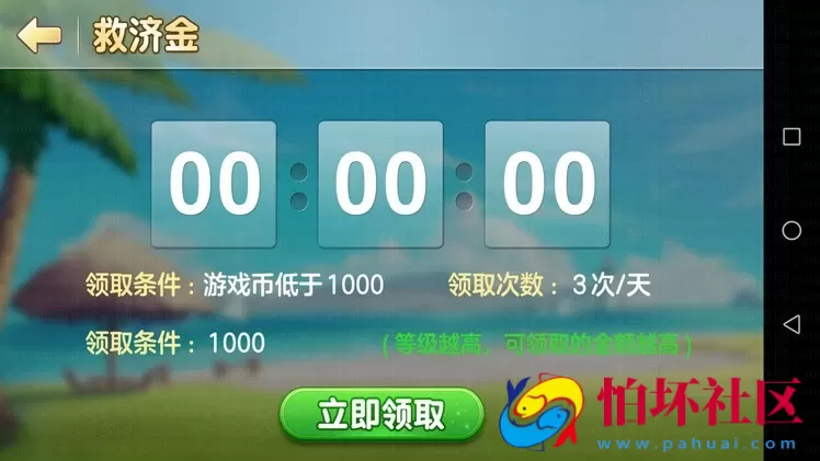 三网通金币玩法之人人玩棋牌游戏全套运营版程序组件