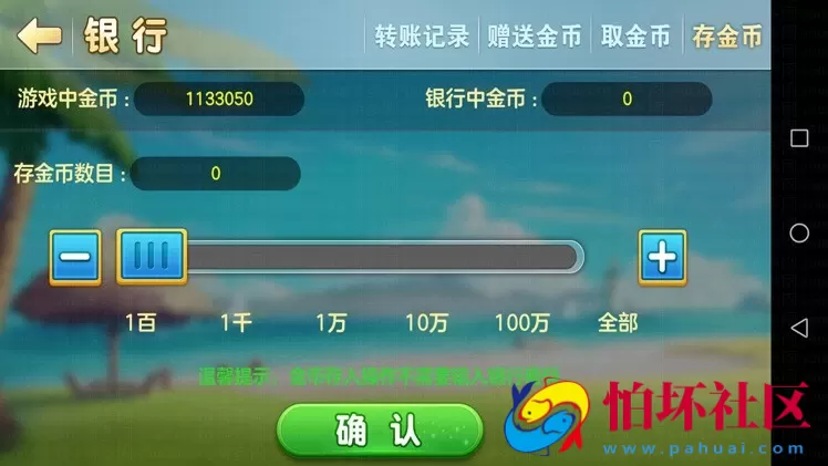 三网通金币玩法之人人玩棋牌游戏全套运营版程序组件