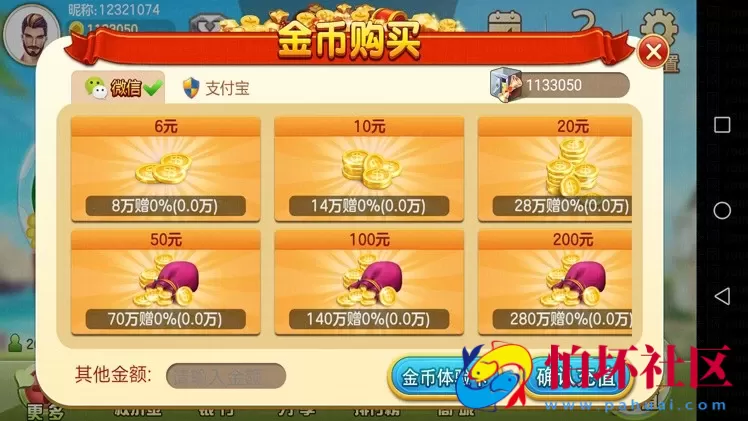 三网通金币玩法之人人玩棋牌游戏全套运营版程序组件