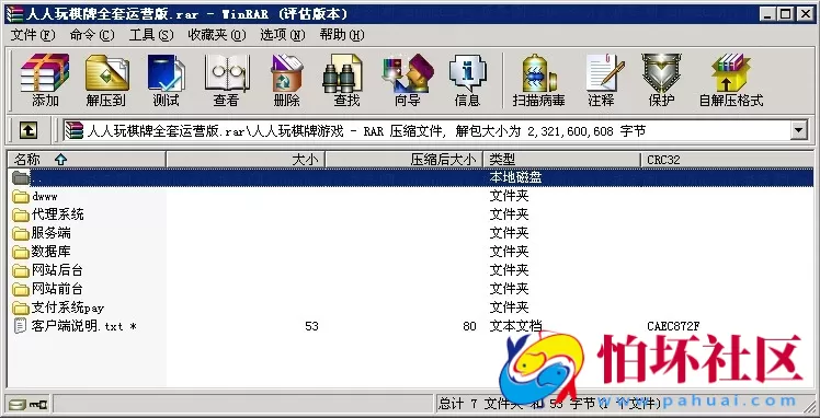 三网通金币玩法之人人玩棋牌游戏全套运营版程序组件
