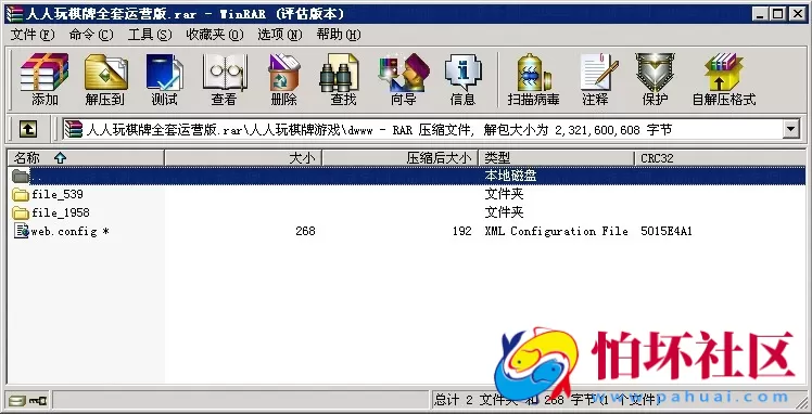 三网通金币玩法之人人玩棋牌游戏全套运营版程序组件