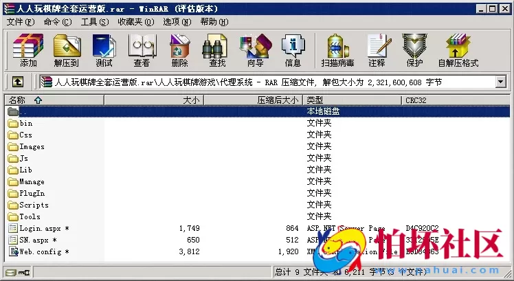 三网通金币玩法之人人玩棋牌游戏全套运营版程序组件