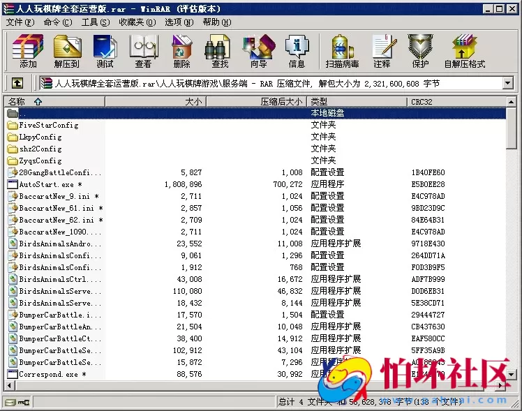 三网通金币玩法之人人玩棋牌游戏全套运营版程序组件