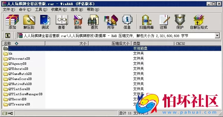 三网通金币玩法之人人玩棋牌游戏全套运营版程序组件