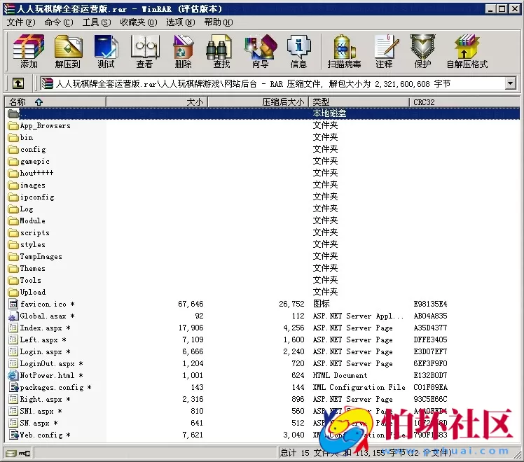 三网通金币玩法之人人玩棋牌游戏全套运营版程序组件