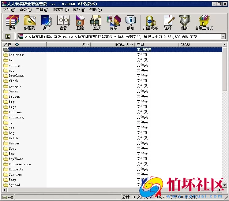 三网通金币玩法之人人玩棋牌游戏全套运营版程序组件