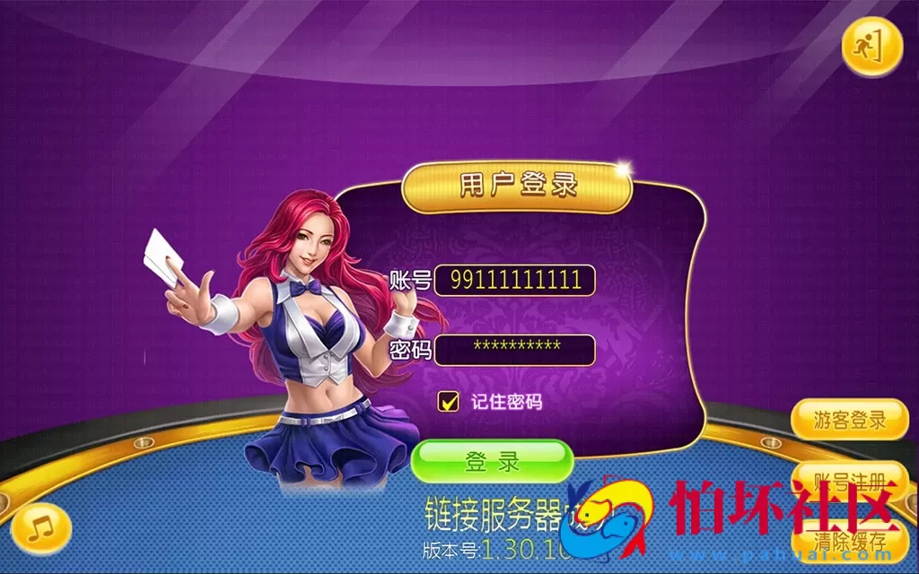 APP真钱类型之渔乐吧电玩城运营级全套源码程序