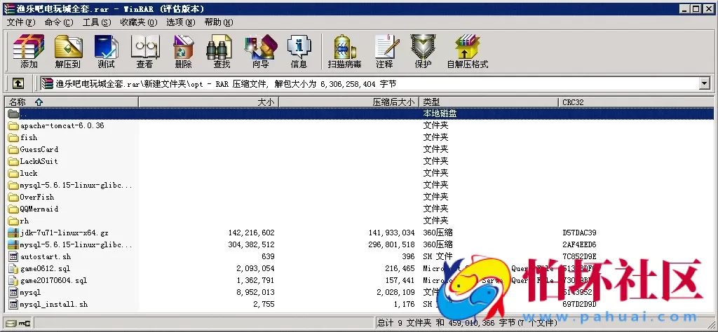 APP真钱类型之渔乐吧电玩城运营级全套源码程序
