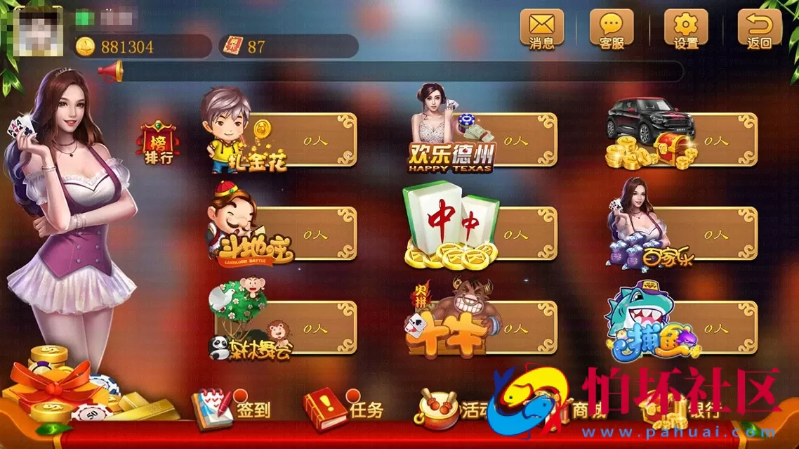 APP房卡+金币模式之小熊棋牌游戏双玩法（金币+房卡）全套完整源码组件