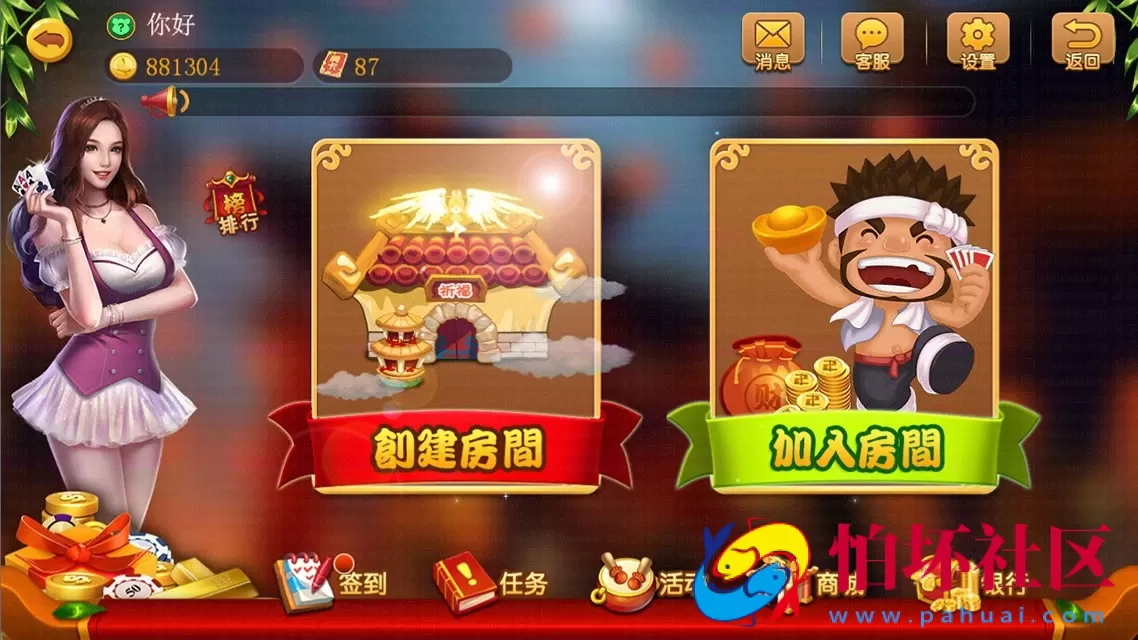 APP房卡+金币模式之小熊棋牌游戏双玩法（金币+房卡）全套完整源码组件