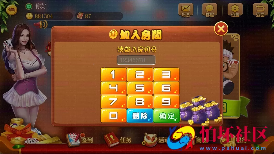 APP房卡+金币模式之小熊棋牌游戏双玩法（金币+房卡）全套完整源码组件