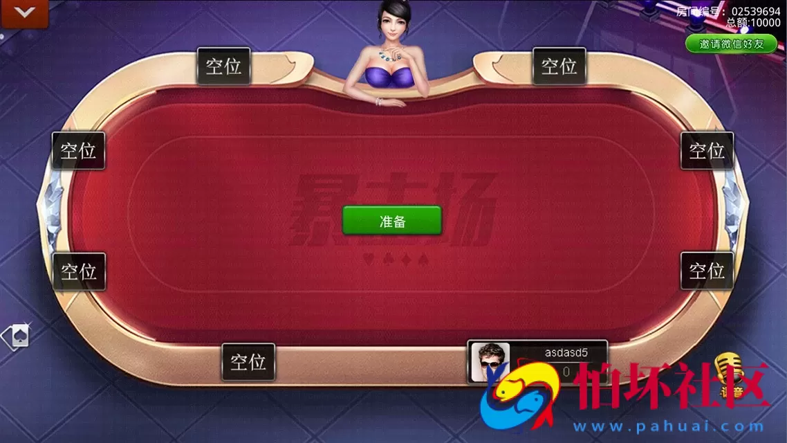 APP房卡+金币模式之小熊棋牌游戏双玩法（金币+房卡）全套完整源码组件