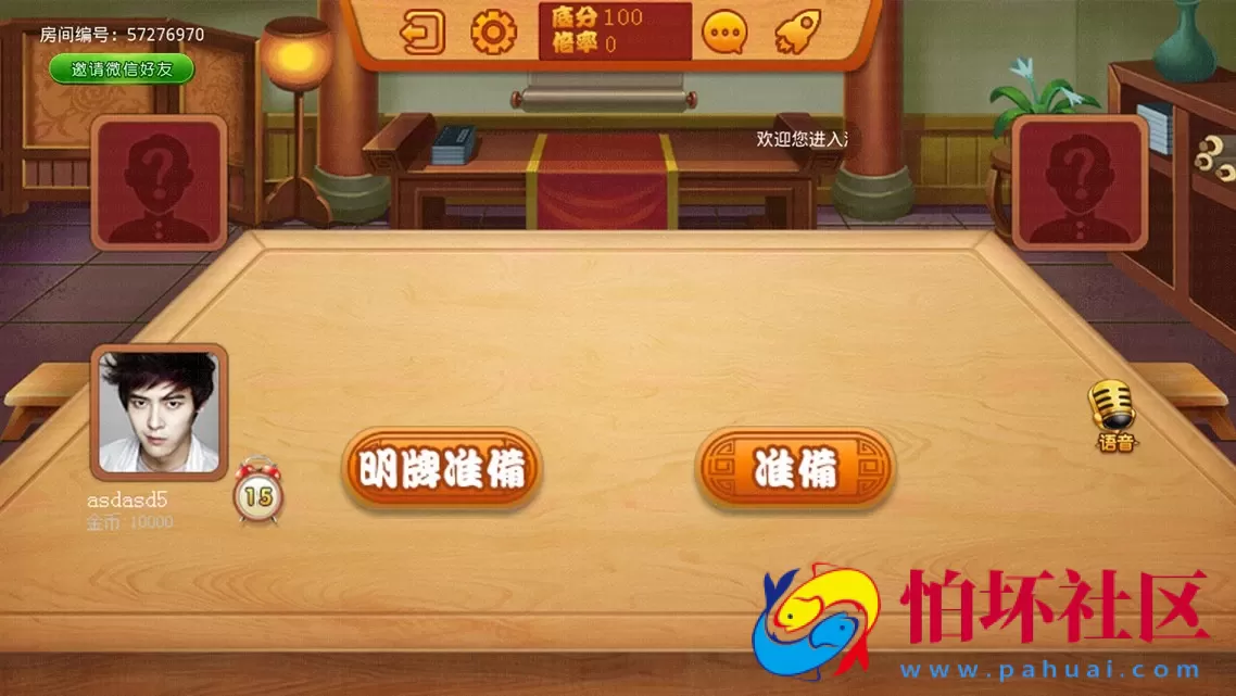 APP房卡+金币模式之小熊棋牌游戏双玩法（金币+房卡）全套完整源码组件