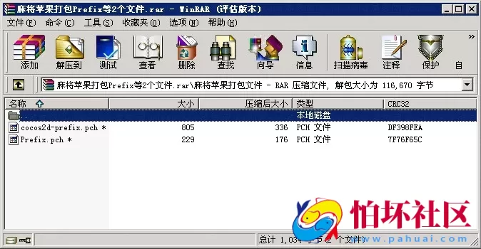 文件打包资源之房卡麻将苹果客户端打包必备文件
