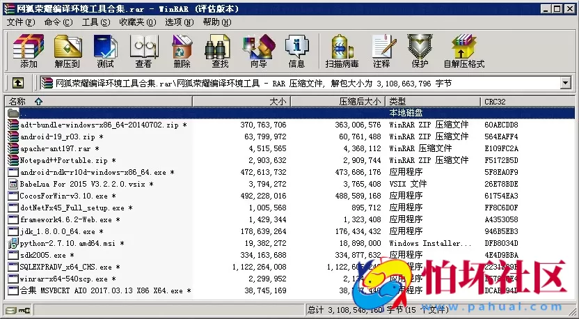 环境工具之网狐荣耀版搭建编译环境工具包合集