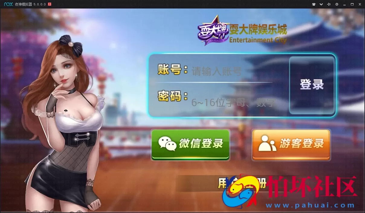 UI客户端资源之上海傲玩棋牌最新第三版UI资源文件