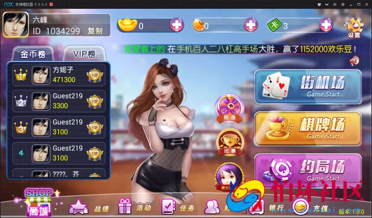 UI客户端资源之上海傲玩棋牌最新第三版UI资源文件