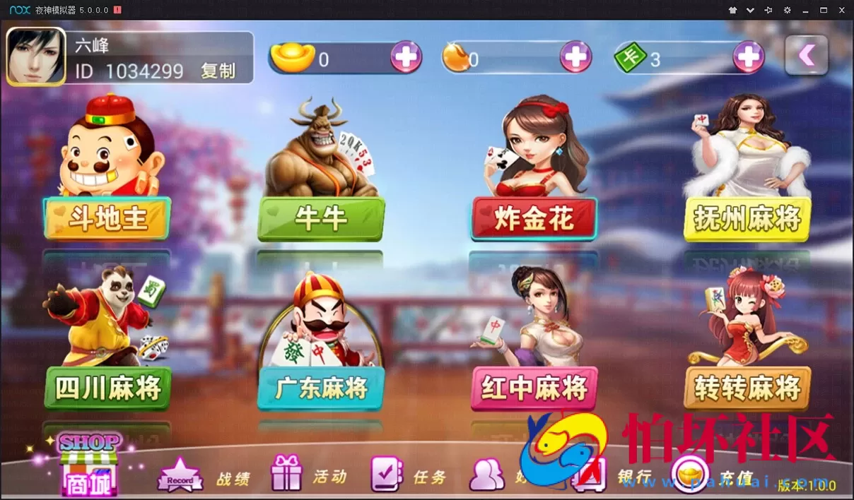 UI客户端资源之上海傲玩棋牌最新第三版UI资源文件