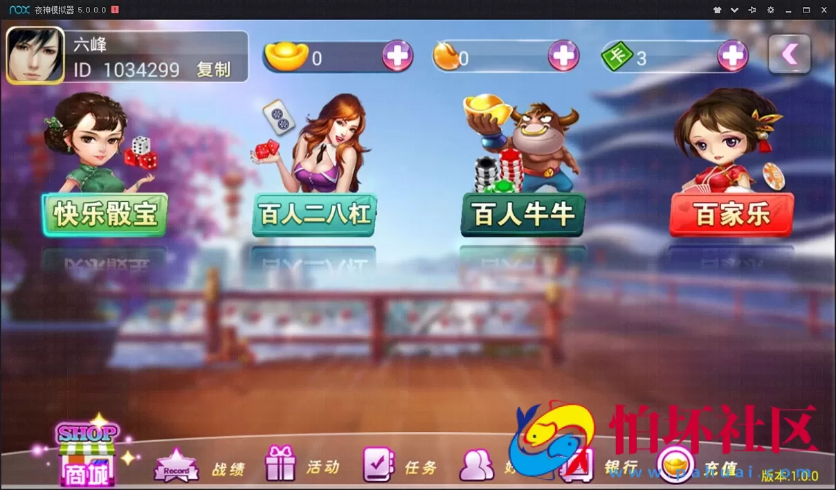 UI客户端资源之上海傲玩棋牌最新第三版UI资源文件