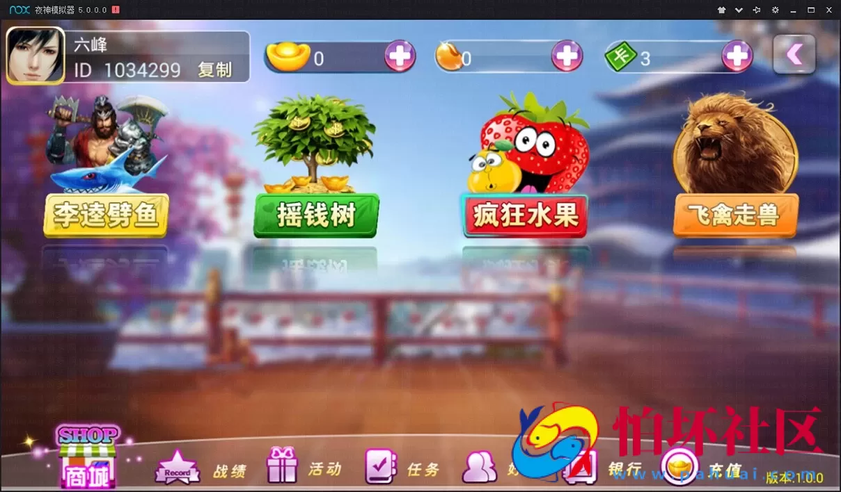 UI客户端资源之上海傲玩棋牌最新第三版UI资源文件