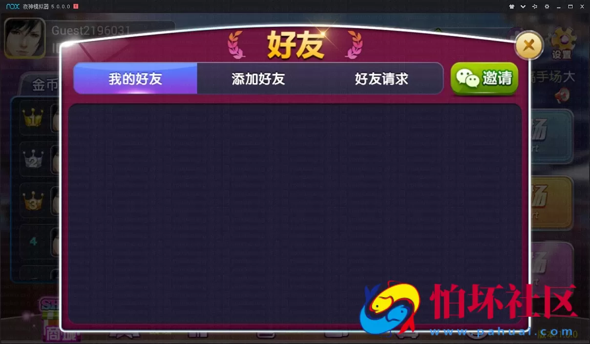 UI客户端资源之上海傲玩棋牌最新第三版UI资源文件