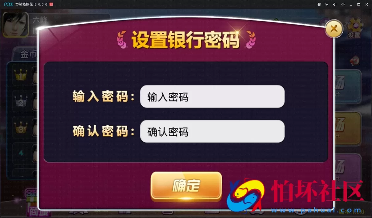 UI客户端资源之上海傲玩棋牌最新第三版UI资源文件