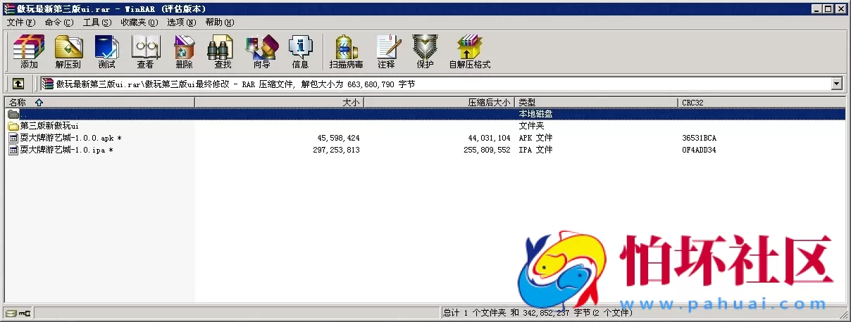 UI客户端资源之上海傲玩棋牌最新第三版UI资源文件